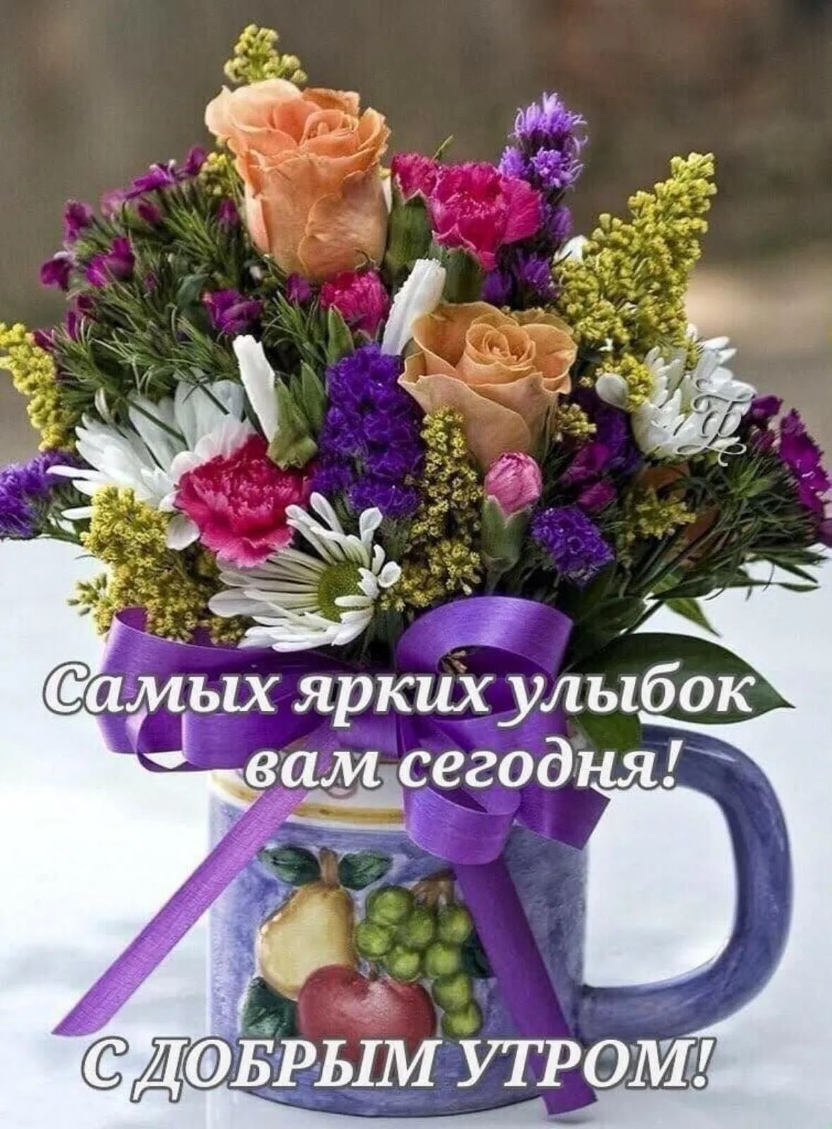 ых ярких улыбок Ё ДФЁРЫМ том