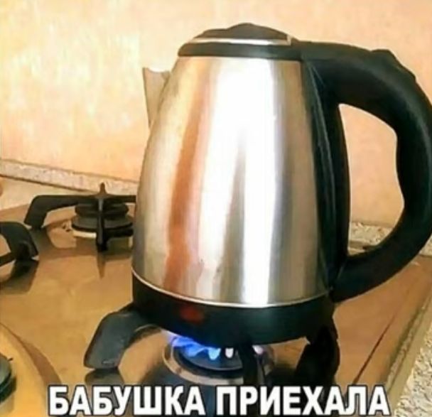 э АеВНЫЙ БАБУШКА ПРИЕХАЛА