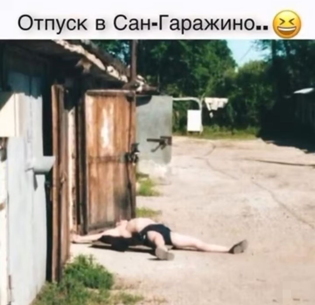 Отпуск в Сан Гаражино