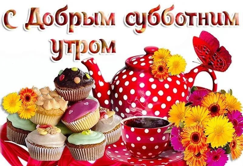 С добрым шуба отниш
