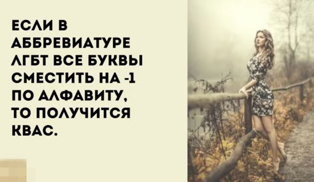 ЕОАИ В АББРЕВИАТУРЕ АГБТ ВСЕ Буквы СИЕСТИТЬ НА 1 ПО МФАВИТУ ТО ПОАУЧИТСЯ КВАС