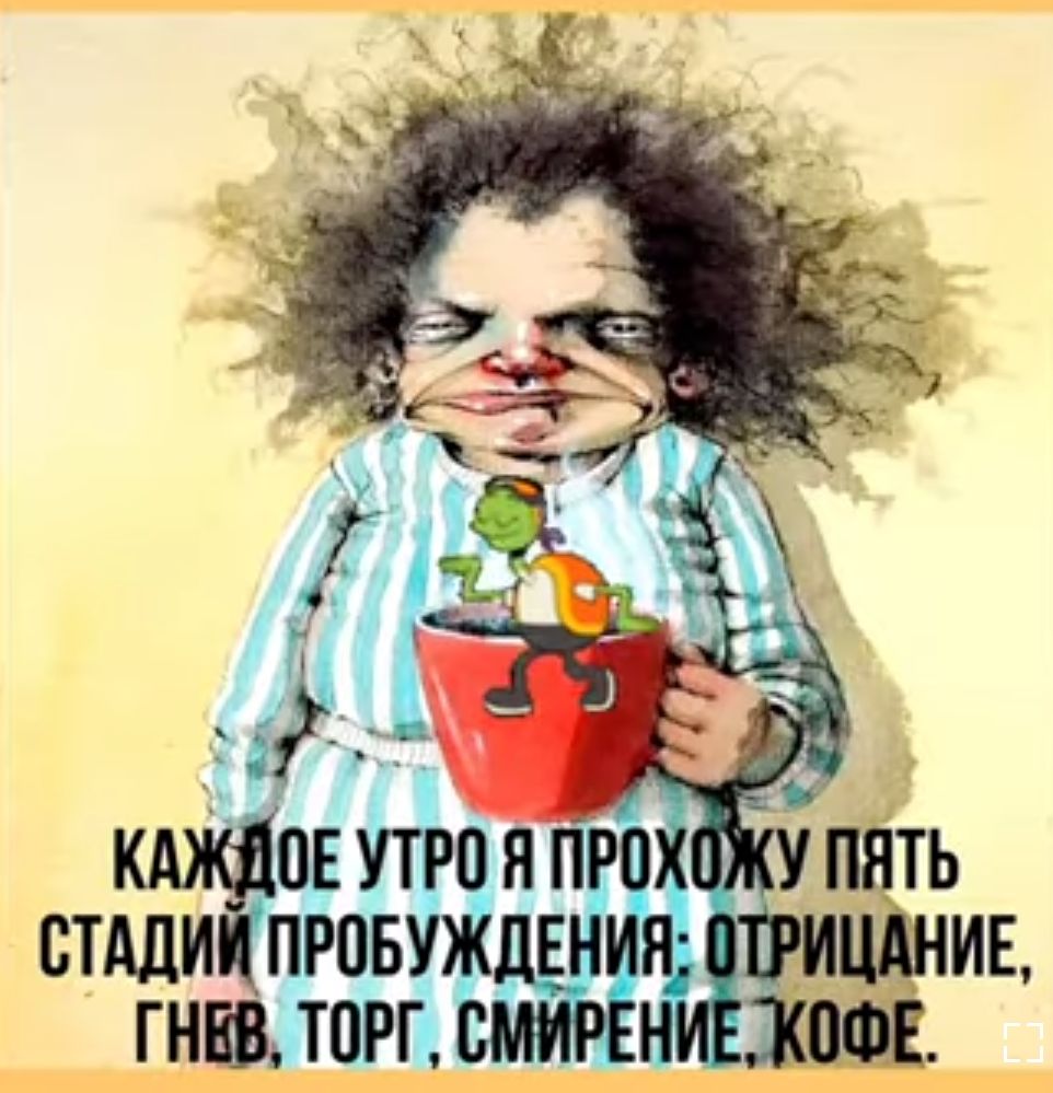 ПЕ утро и прах СТАЛИ ПРЦБУЖДЕНИЯ ШРИЦАНИЕ ГНЕВ ТПРГ СМИРЕНИПЮФЕ