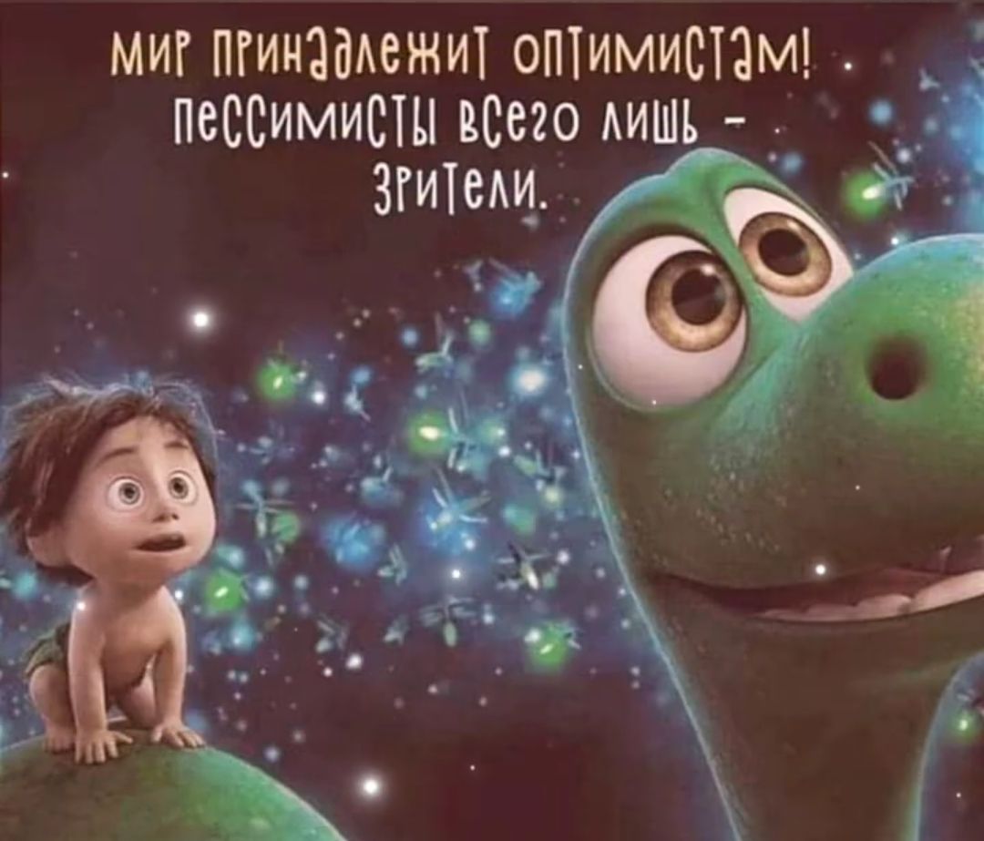 МИГ пгинаддежи ОЩИМИСПМ Пессимисш всто Аишъ эммм Ч