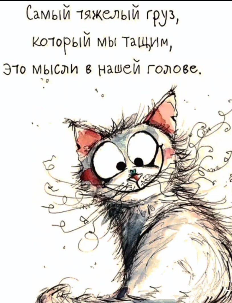 Самый чяжелый груз коіоРЫЙ мы Тащим 310 мыши в нашей голове