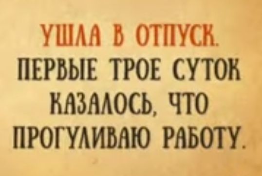 УШМ Ь ОТ ПУСК ПЕРВЫЕ ТРОЕ СУТОК НАЗНАОСЬ ЧТО ПРОГУММЮ РАЮЪ