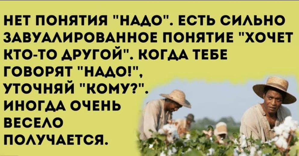 НЕТ ПОНЯТИЯ НМО ЕСТЬ СИАЬНО ЗАВУМИРОВАННОЕ ПОНЯТИЕ ХОЧЕТ КТО ТО ДРУГОЙ КОГАА ТЕБЕ ГОВОРЯТ НААОП УТОЧНЯЙ КОМУ7 ИНОГДА ОЧ ЕНЬ ВЕСЕАО Ё