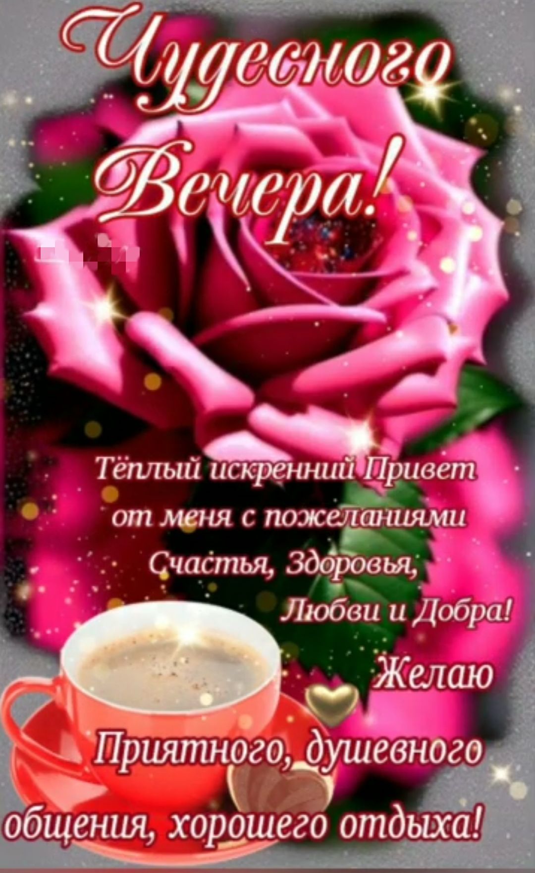 Тезъривет от жни с пож Счастья Лювци Добрі