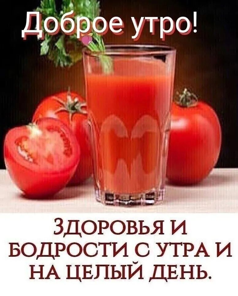 _ нцмшэы ___ _ ЗДОРОВЬЯ И БОДРОСТИ _С УТРА И НА ЦЕПЫИ ДЕНЬ