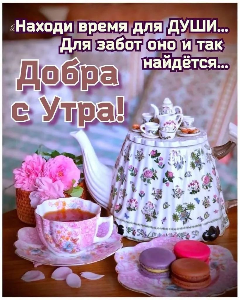 Находирвремя для ДУШИ
