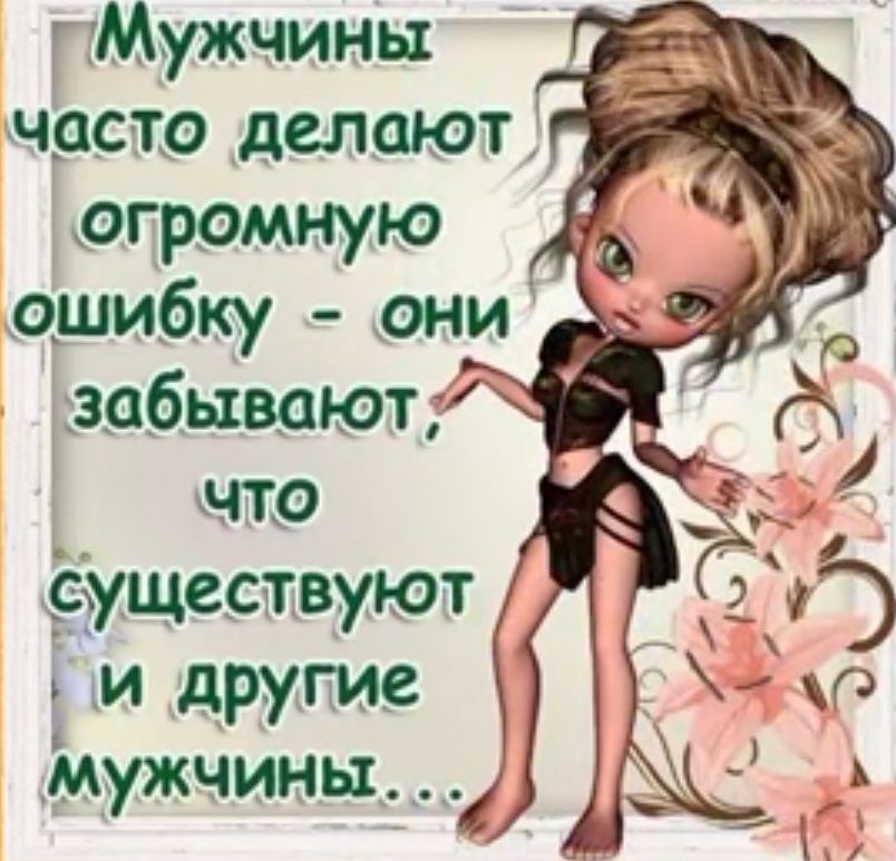 Мужчины час то делают огромную что ЁЪУЩествуют и другие Мужчины _ 1
