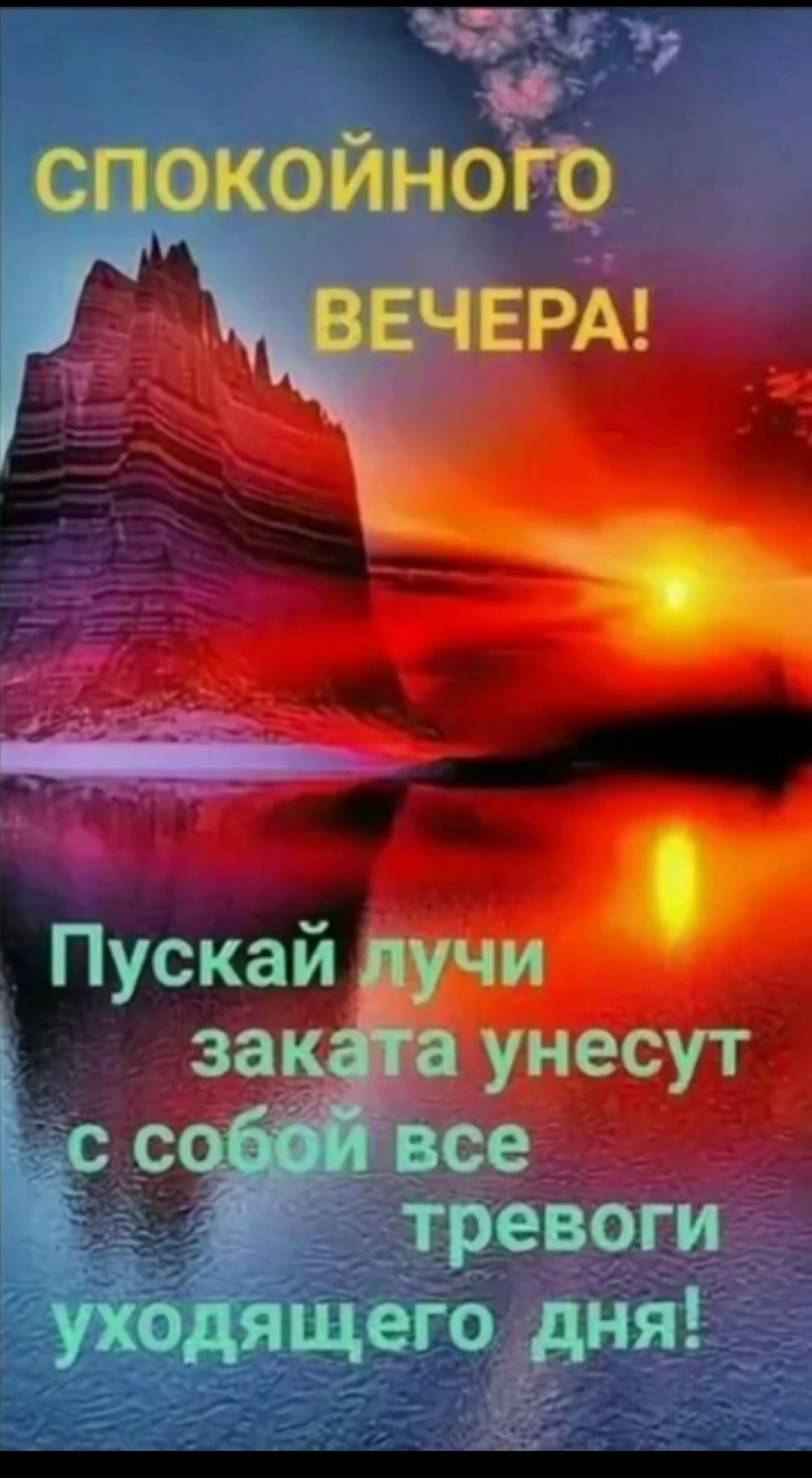 д спокойногр