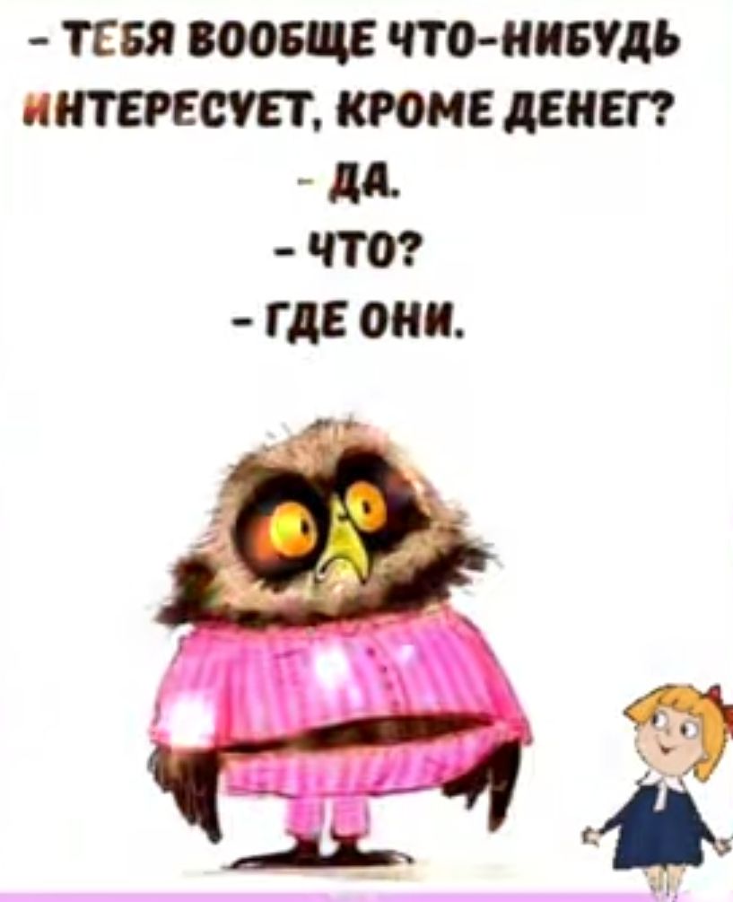 ЕБЯ ООБЦЕ что ттт ПИТЕРЕСУЕТ КРОМЕ ИЕП М ЧТО Г опц