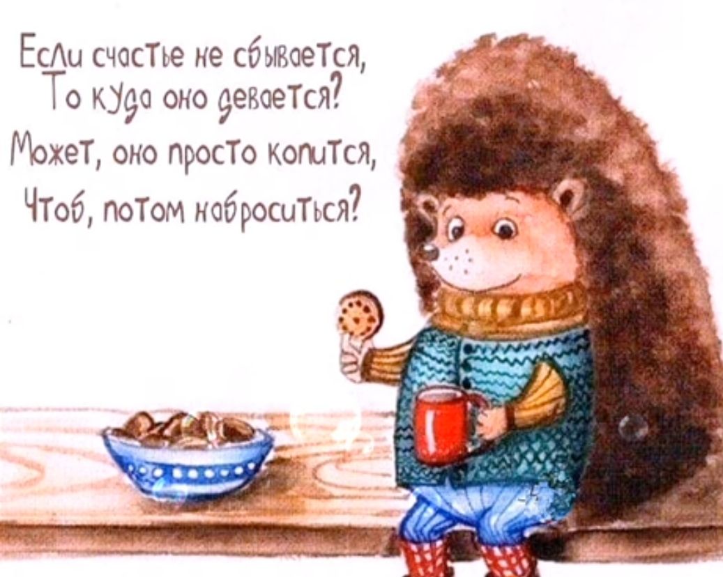 Есю счпсПе не сбьтоеТся дд То худо оно евоеТся7 МохеТ оно просТо котТся ЧТоб пеши нобросиПсл
