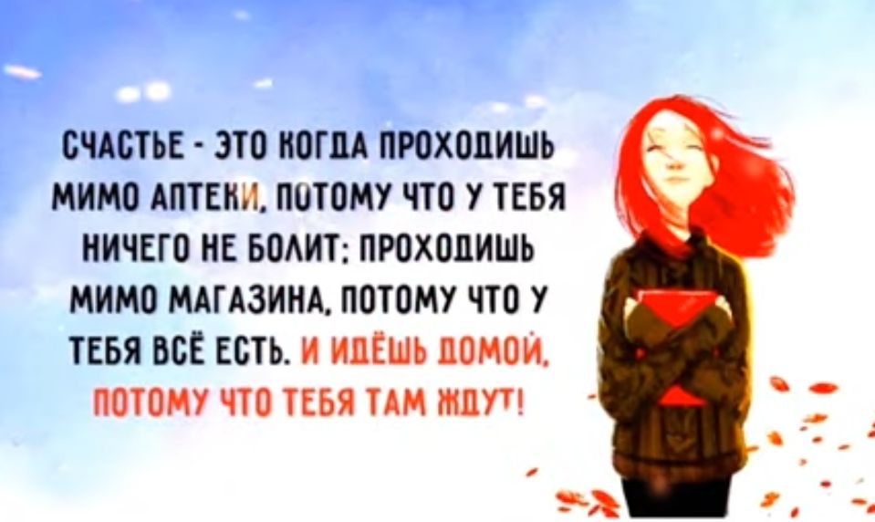 СЧАСТЬЕ ЗШ ИОГМ ПЮХППИШЬ МИМП АМП ППТОМУ чт У ТЕБЯ НИЧЕГО НЕ БОАИТ ПРОХВПИШЬ МИМО МАГАЗИНА ПЁТВМУ что У ПБЯ ВСЁ ЕСН ИПШЪ помои ПОШИУ ЧШ ПБЯ ПМ ШП