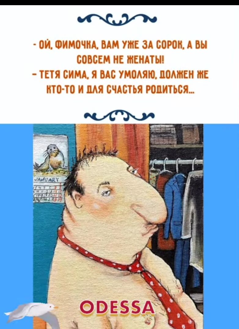 0И ФИМОЧИА ВАМ УМЕ ЗА СОРОК А вы СОВСЕМ ИЕ МЕНАТЫ ТЕТЯ СИМА Я БАБ УМПАЯЮ ПОАМЕН МЕ ИТП ТП И ШШ ВЧАПЬЯ РППИТЬБЖ