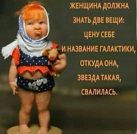 ЖЕНЩИНА должм зндть две ВЕЩИ ценусвве ИНАЗВАНИЕГАЛАКТИКИ 3 ОТКУДА ОНА ЗВЕЗДАТАКАЯ свмилдсь