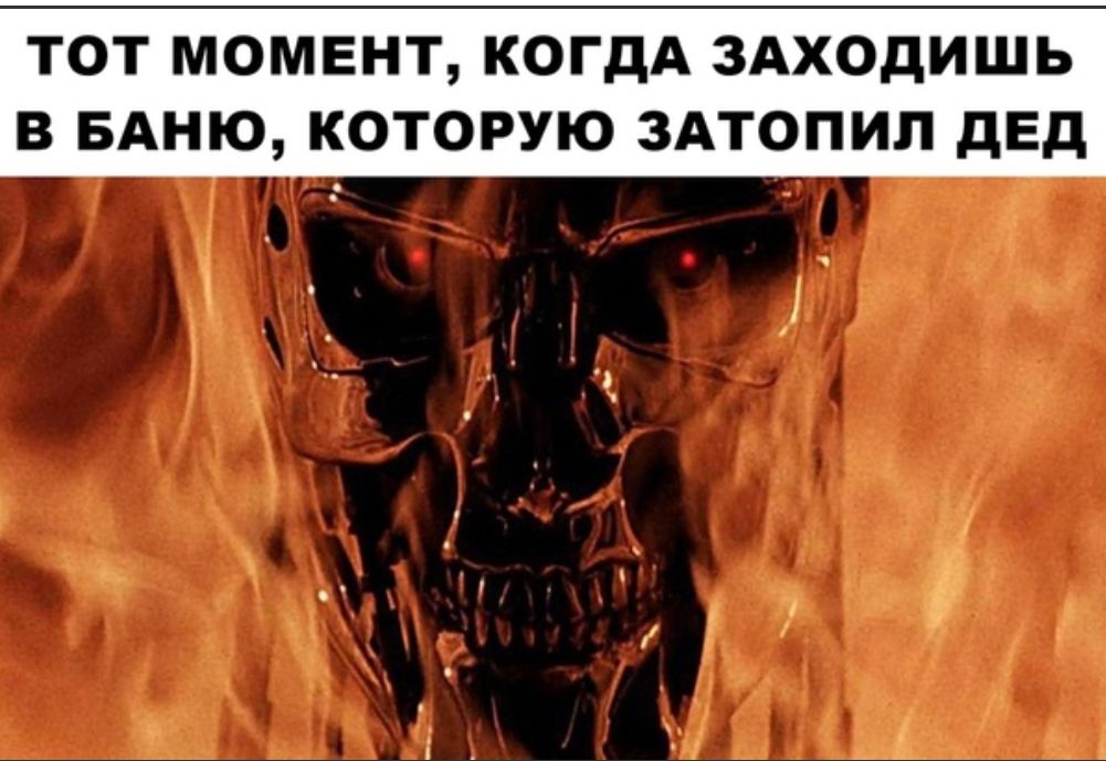 ТОТ МОМЕНТ К А ЗАХОДИШЬ В БАНЮ КОТОРУЮ ЗАТОПИП дЕд