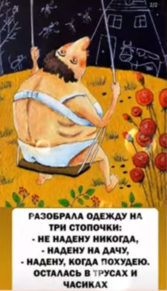 Ь гдзовмм одежду на три стопочош и ищиу иикогм ціну нА МЧУ ишиу потм похумю остдмсь в РУСАХ и чдсикдх