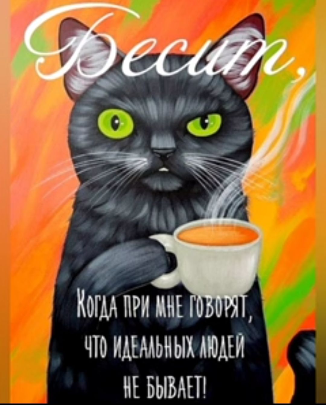 Когдпгиин чюидмьиыхтди _ нъвымш