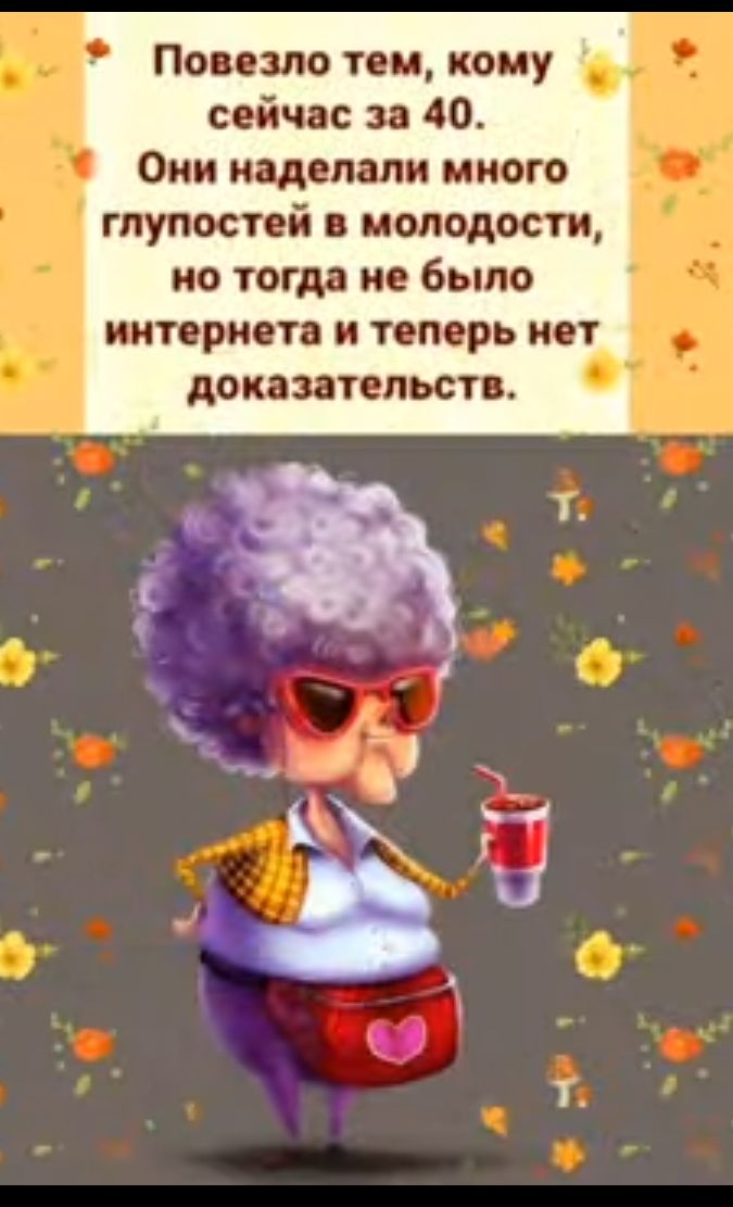 Папам тж кому сейчас 40 Они подати иного глупостей молодости но тогда не было широ ета и теперь нет доппппьсп