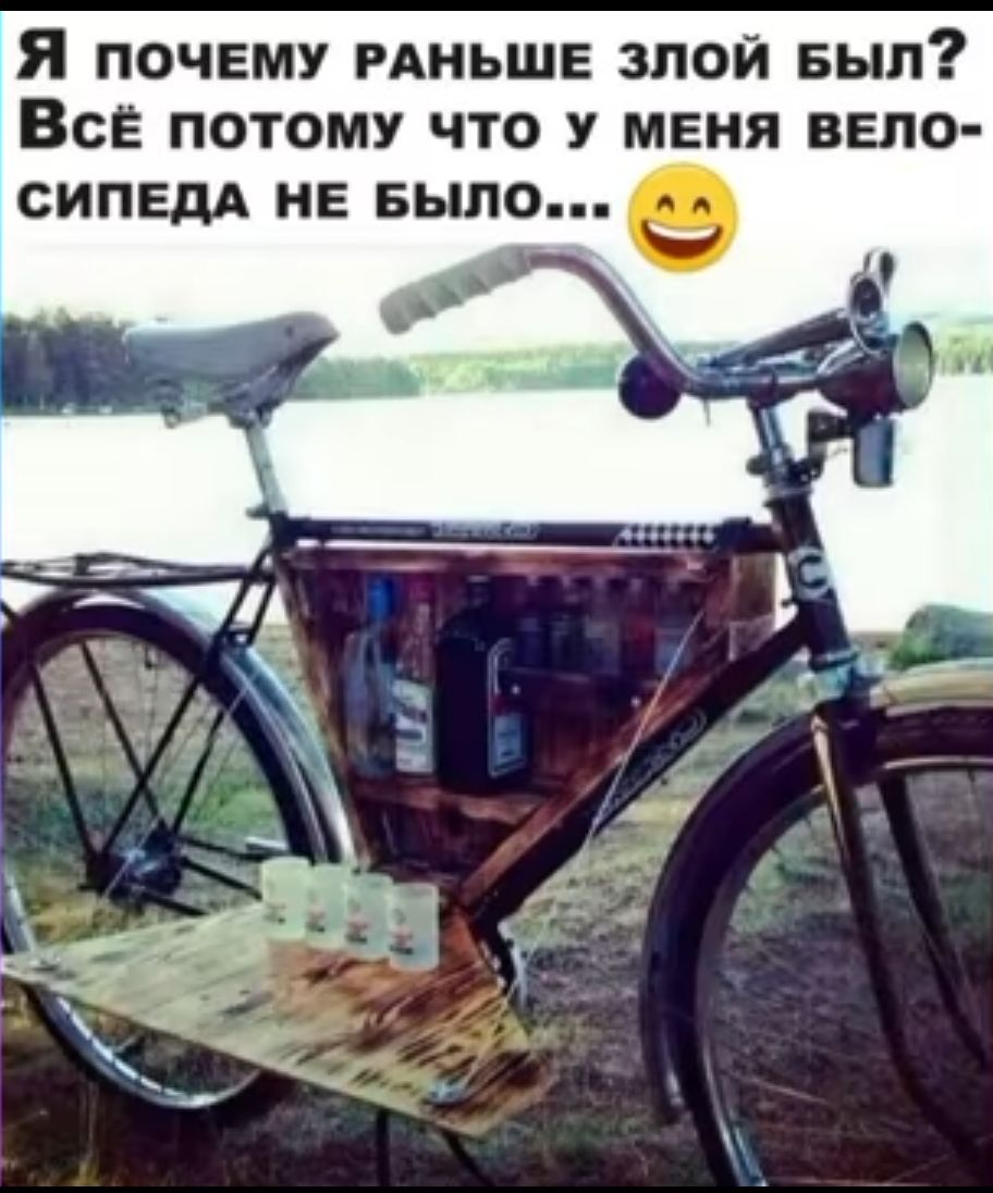 Я ПОЧЕМУ РАНЬШЕ ЗЛОЙ БНП ВСЕ ПОТОМУ ЧТО У МЕНЯ ВЕЛО СИПЕДА НЕ БЫЛО