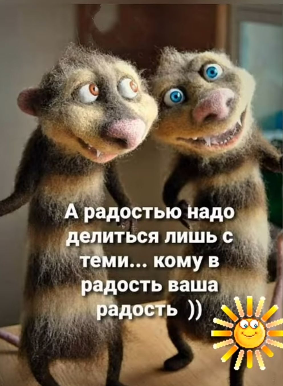 аёпиться лишь кому _ ость ваша Ь З