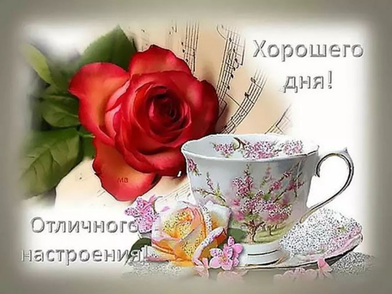 орошегъ дми Отличные настает