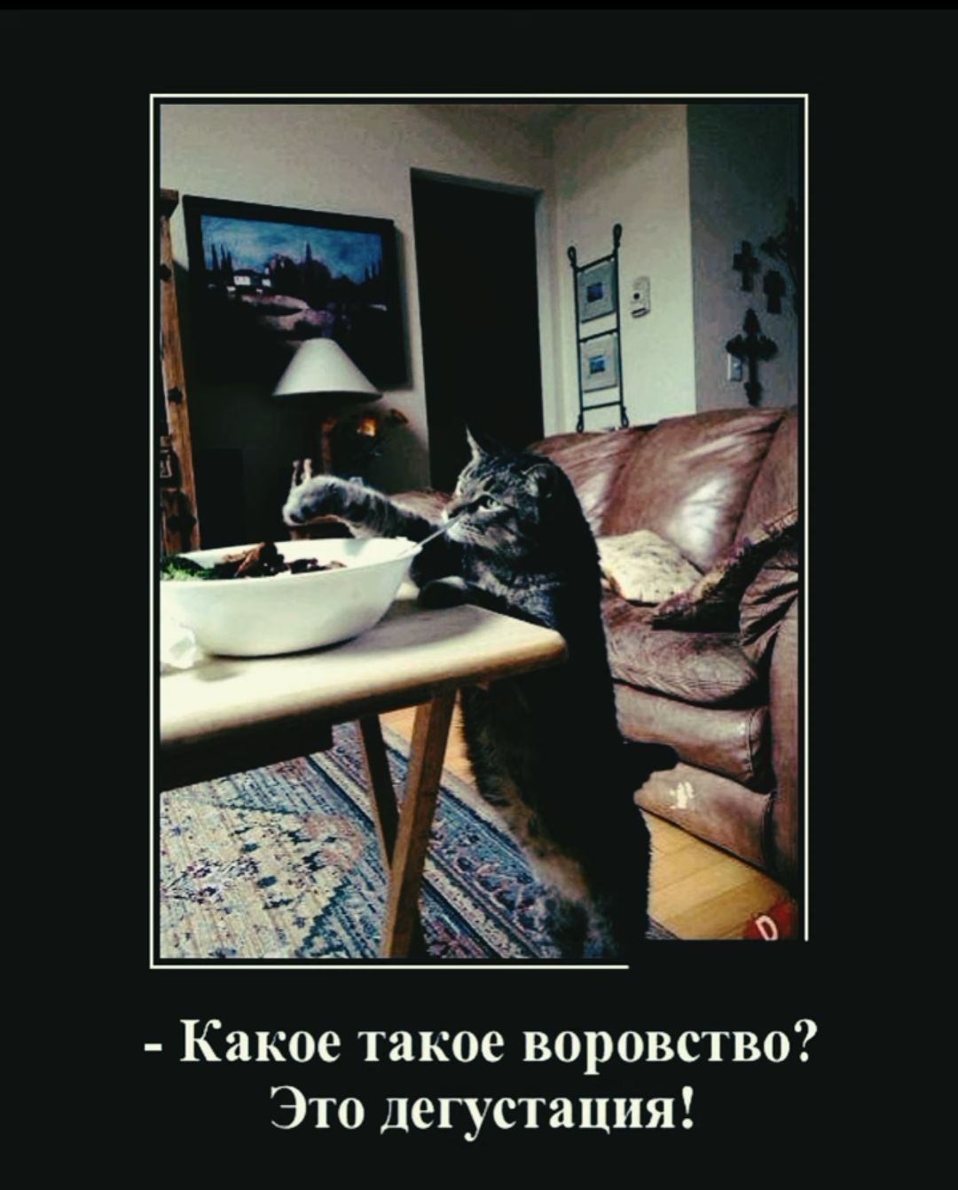 Какое такое воровство Это дегустация