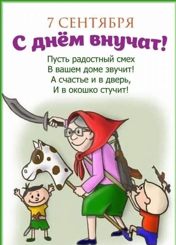 7 С Е НТЯ Б РЯ днем выучит Пусть радосгный смех В вашем доме звучит А счастье и в дверь И в окошко сгучит