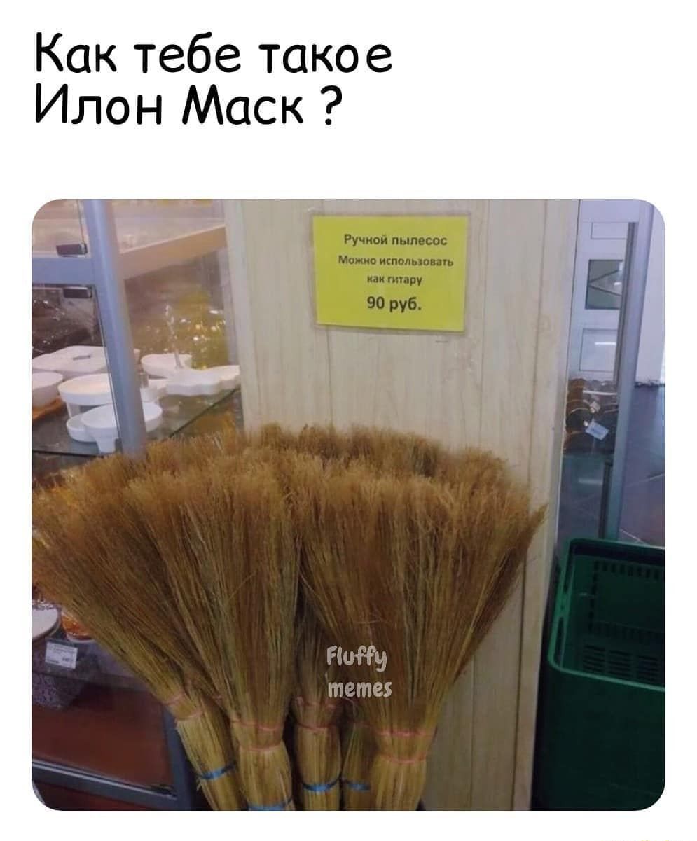 Как тебе такое Илон Маск