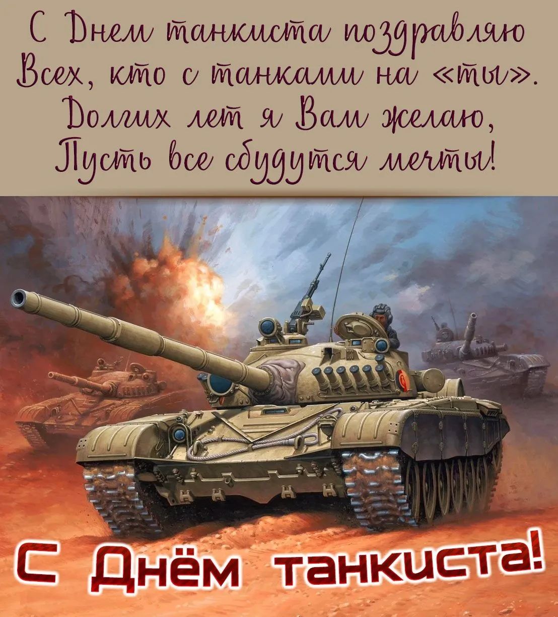 С Ъншш тш илЖрмЬшо Вогх 710 0 на ты БомМих 71 ш Билли жимго Лусть Бош будущим ммити