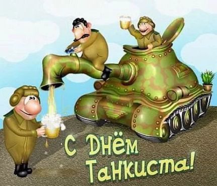 с идём ТаНЪсьастць
