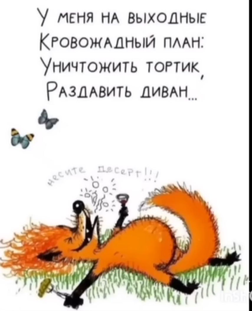 У меня НА выходные Кговожшный пмн УНичтожить топик РАЗДАВИТЬ дивякнт