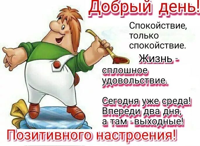 1Ь ден Спокойствие только Ы Й спокойствие