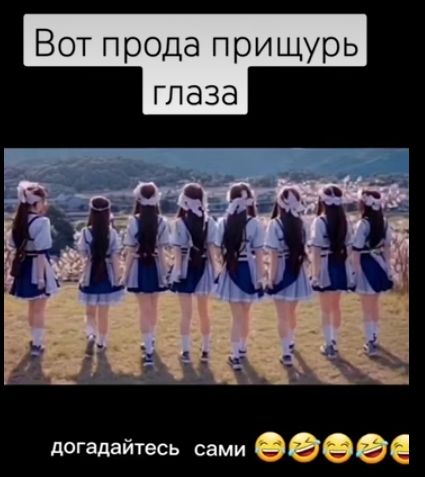 Вот прода прищурь глаза догадайтесь сами 0000