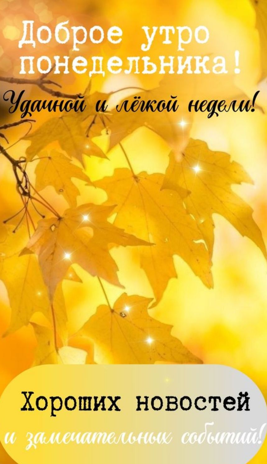 Хороших новостей