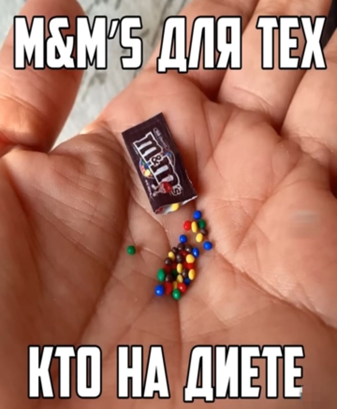 ММБ Шя іЁх ЕЖ Ёж НА дИПЕ