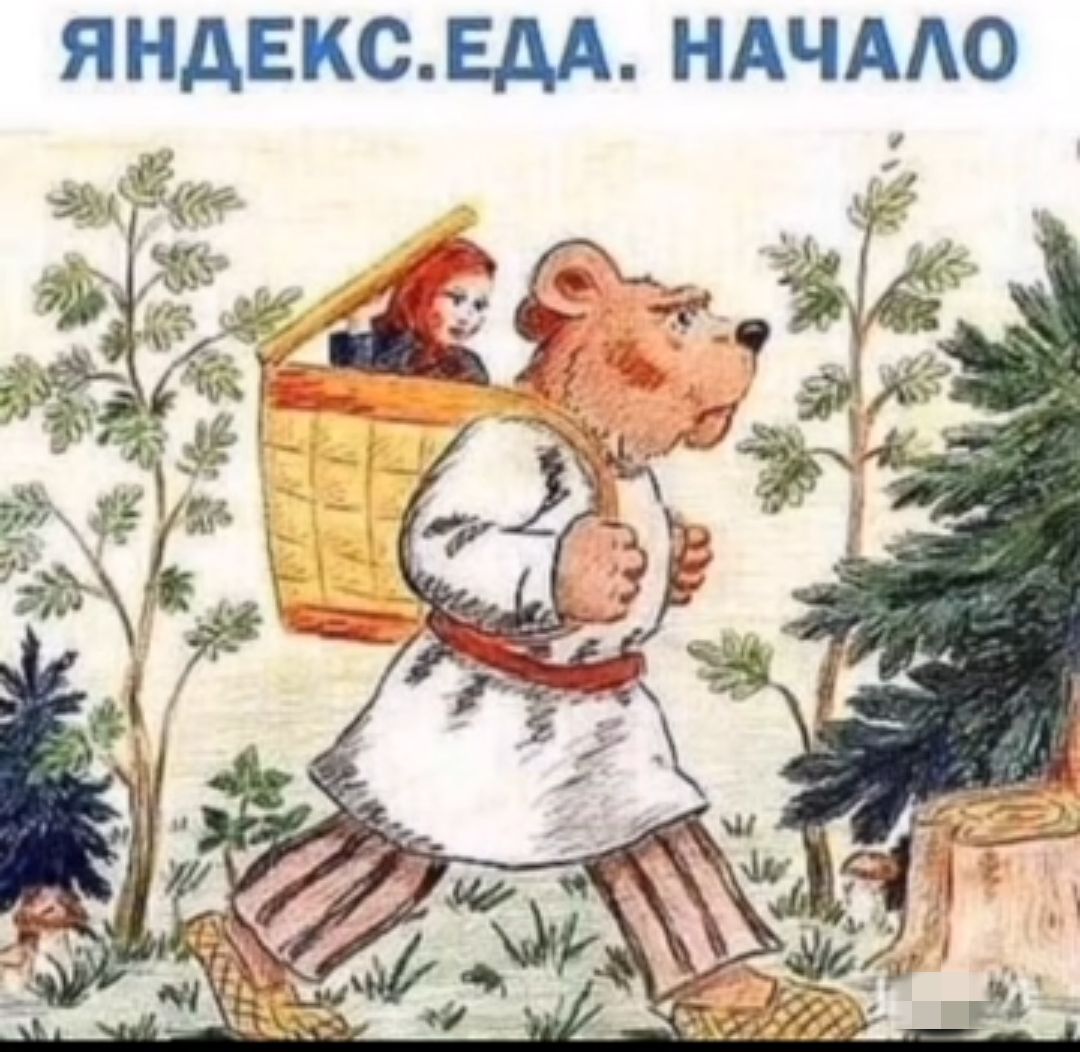 ЯНАЕКСЕМ НАЧААО вы и