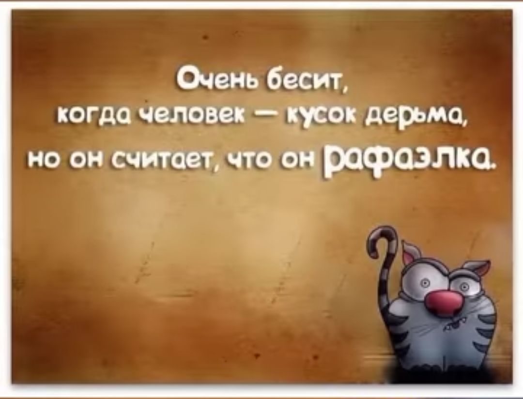 Очень бесит когда челси дерьмо но он считает что пирофоэлка