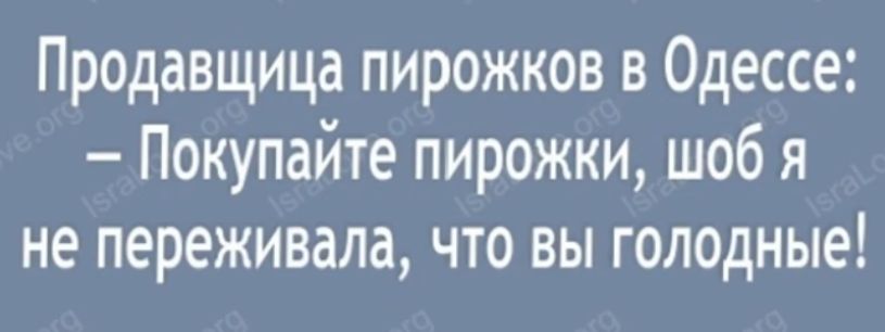 Продавщица пирожков в Одессе Покупайте пирожки шоб я не переживала что вы голодные