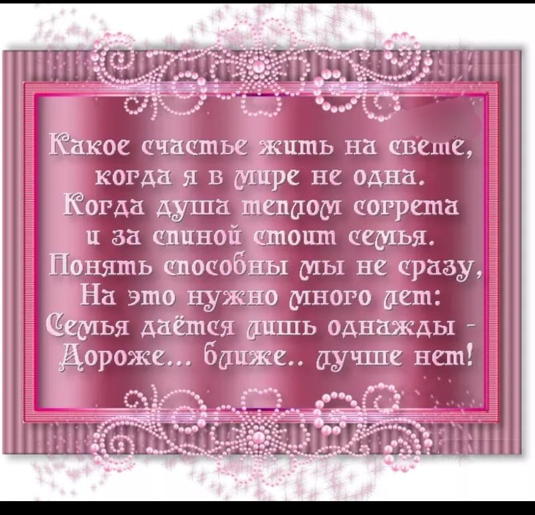 Какое ЦШСШЬС жить на авеше когда я в мире не один _ огда душа тикают погрета и за спиной стоит семьи ОЦЯШЬ ШОСОБЕЬП Мы Не сразу На это нужно много пеш смыл даётся лишь однажды дороже бдцжс лучше вет