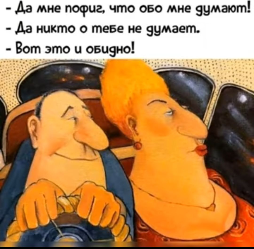 Да мне пофиг что 050 мне зумают Аа никто О тебе не ЗНМЗЕГП Вот это и овизио