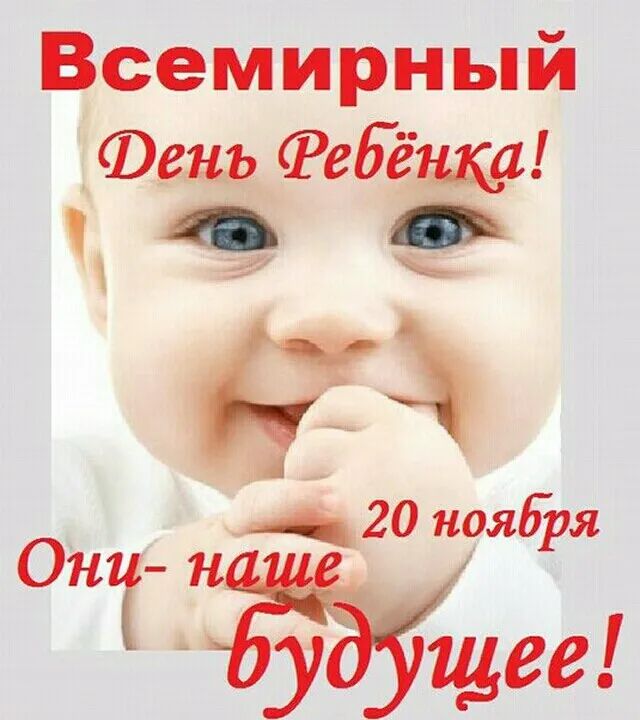 Всемирный Фань Фебёщ 20 ноября снт