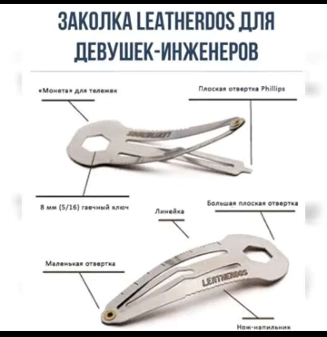 ЗАКПЛКА ЕАТНЕВПОЗ дЛЯ дЕВУШЕК ИНЖЕНЕРВВ