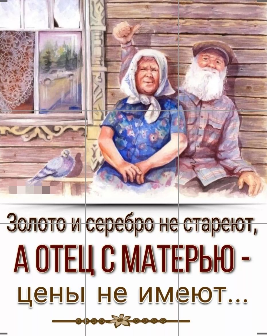 А ЩЕЦ 0 МАТЁРЬЮ ЦЁНЫ НЭ ИМ ЮТ _ _