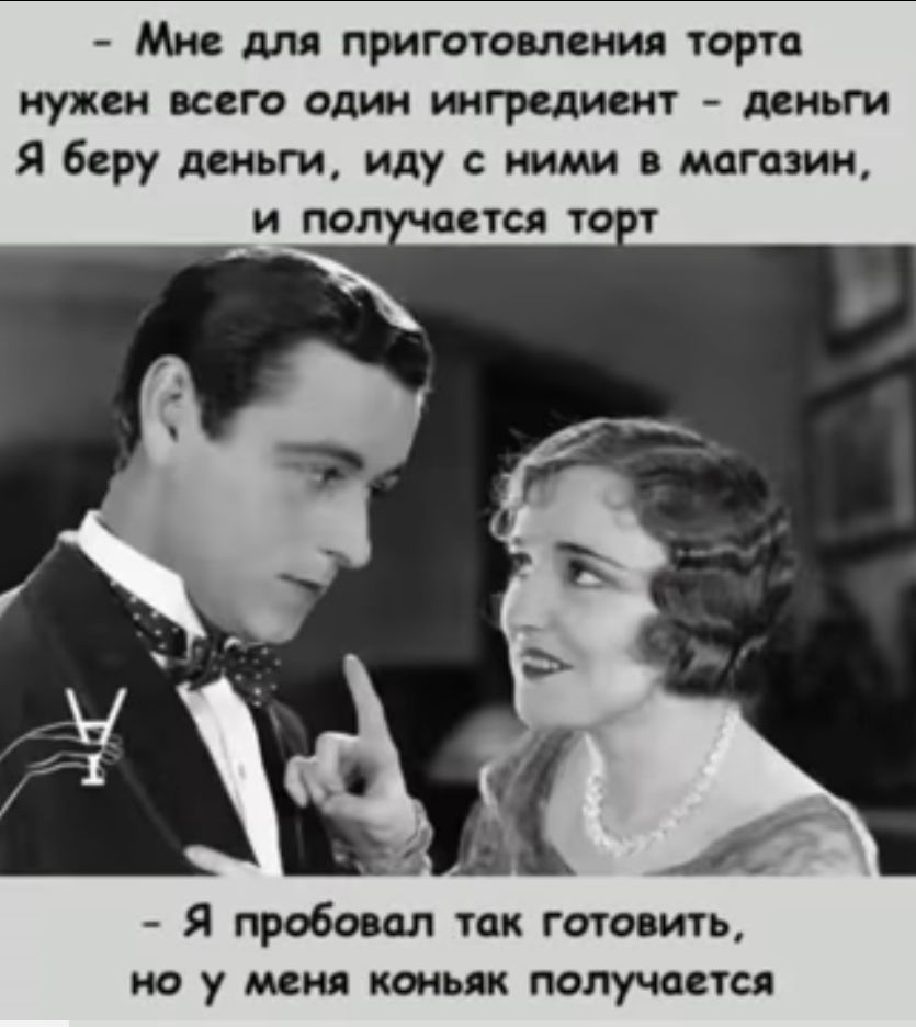 Мис дл приготовления торта УЖ СЕГО Од ШГИШТ МИЬГИ Я беру деньги иду с ними мпгпзии Я пробоин тпк гта тв О у И КОИЬЖ ПОЛМСТСЯ