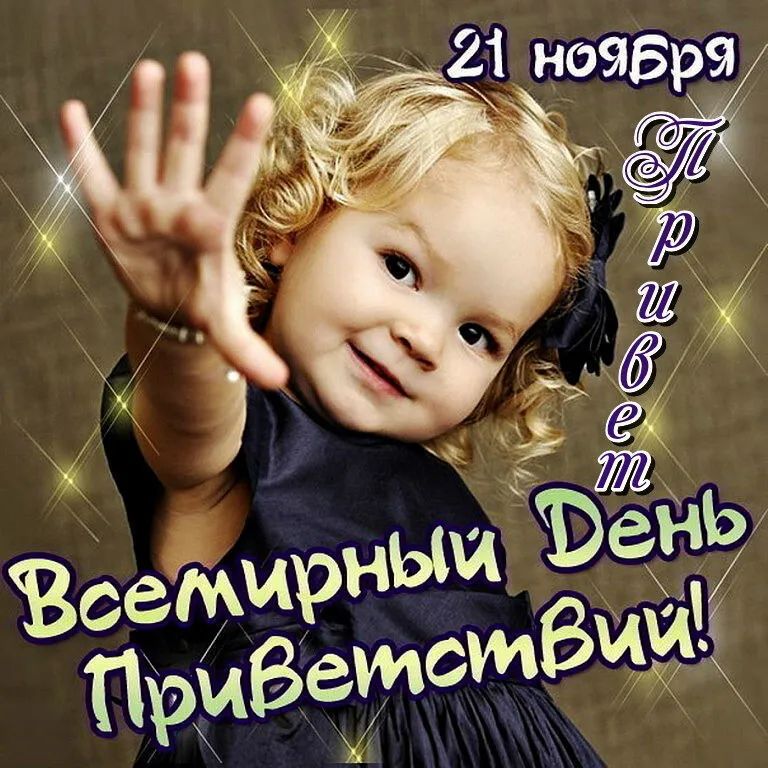 21 ноября
