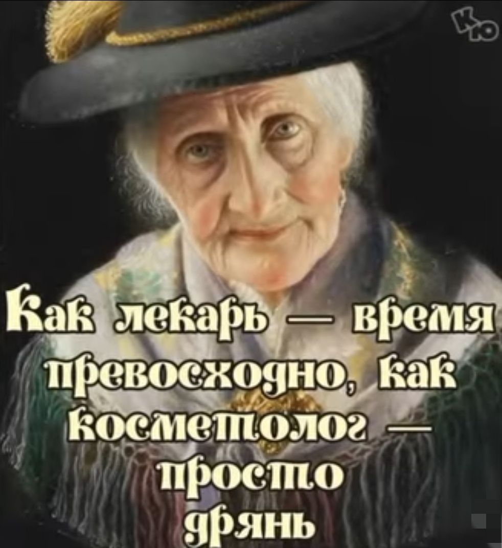 Косметолог и просто жить