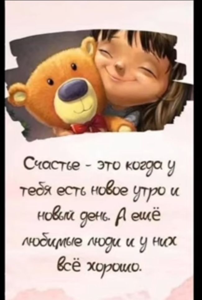 Счастьеэтикету теёЯестьнияеутюи ноёщтщдещё моёиршедозицунш есёхсрощо