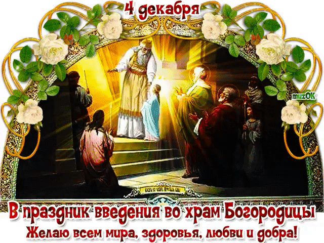 Желаю всем мира здоровья любви и добра